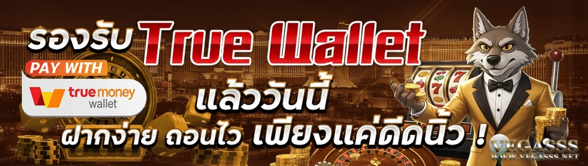 vegasss รองรับ truewallet